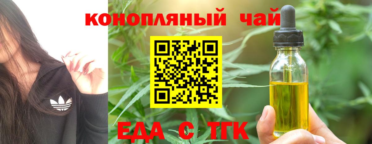 Назрань  Еда ТГК конопля  Вход с VPN 
