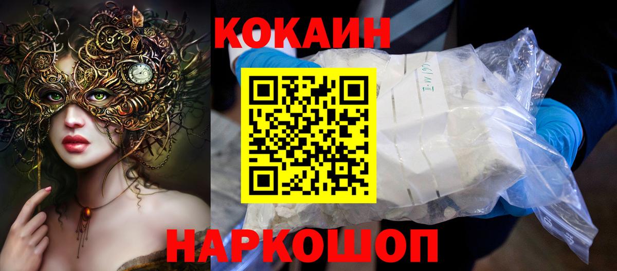КОКАИН VHQ Назрань