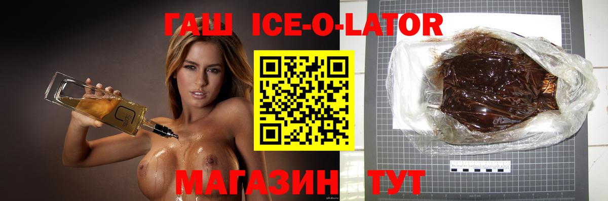 Гашиш VHQ  Вход с VPN  Назрань  купить   ГАШИШ hashish 