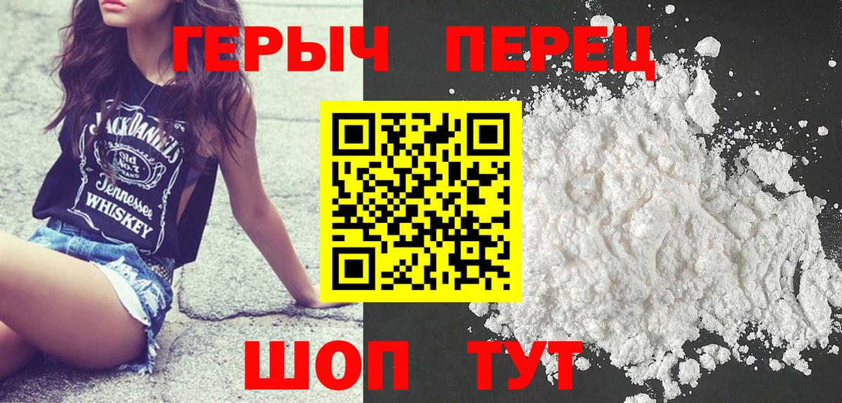 Героин герыч  Вход с VPN  ГЕРОИН  Назрань 