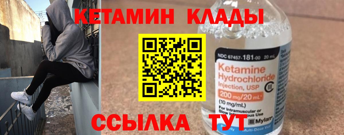 Назрань  КЕТАМИН VHQ  Вход с VPN 
