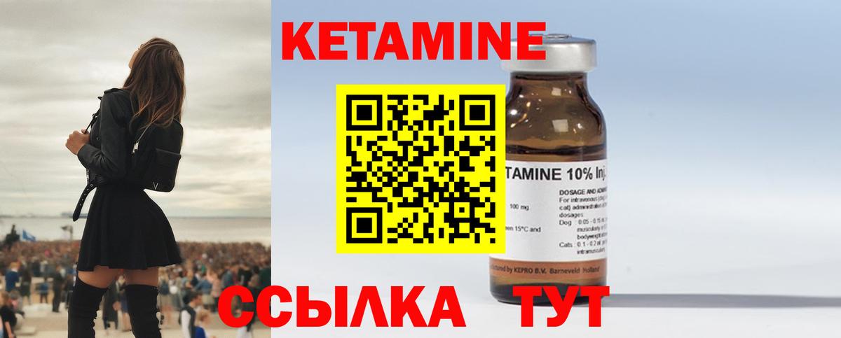 Кетамин ketamine Назрань