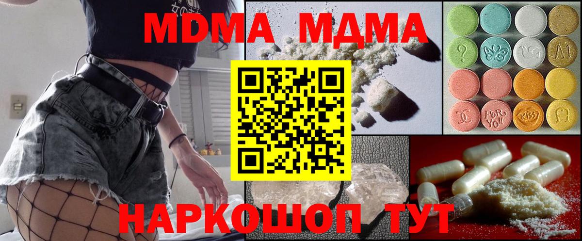 МДМА Molly Назрань