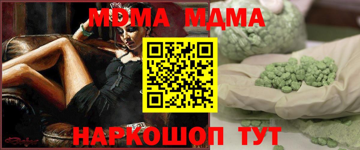 МДМА молли  МДМА  Назрань  MDMA молли  Вход с VPN 