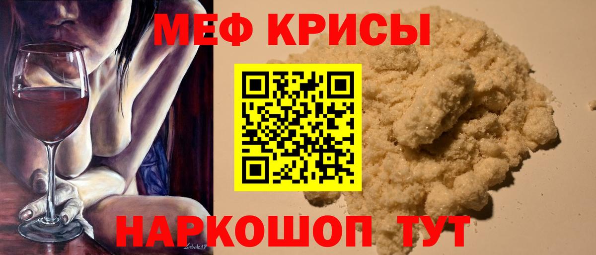Назрань  Меф  Вход с VPN  МЯУ-МЯУ VHQ  Мефедрон мяу мяу  Мефедрон 