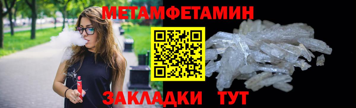 Метамфетамин  Вход с VPN  Назрань  МЕТАМФЕТАМИН кристалл 