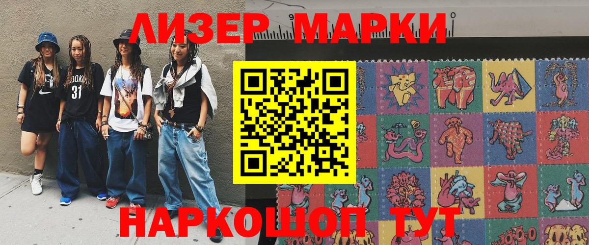 Марки N-bome 1500мкг  Марки NBOMe  Назрань  Вход с VPN 