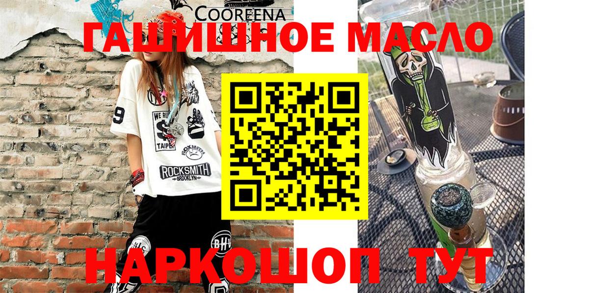 Назрань  ТГК THC oil  Вход с VPN  ТГК вейп 